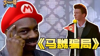 【主播真会玩主机篇】136：Super Idol的笑容都没依依甜，4点7度的酒精闷倒了小桀