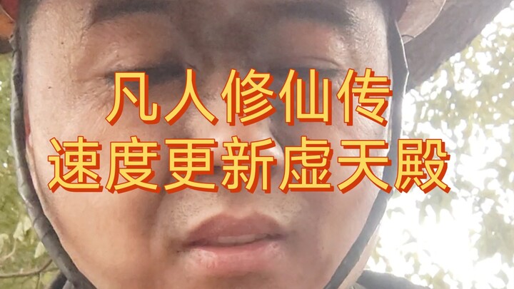 我挖灵石，不就为了修仙吗