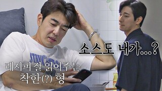 이것도 윤박(Yoon Bak)이?! 감자탕 소스까지 집도하는(?) 윤데렐라💦 해방타운(haebangtown) 8회 | JTBC 210720 방송