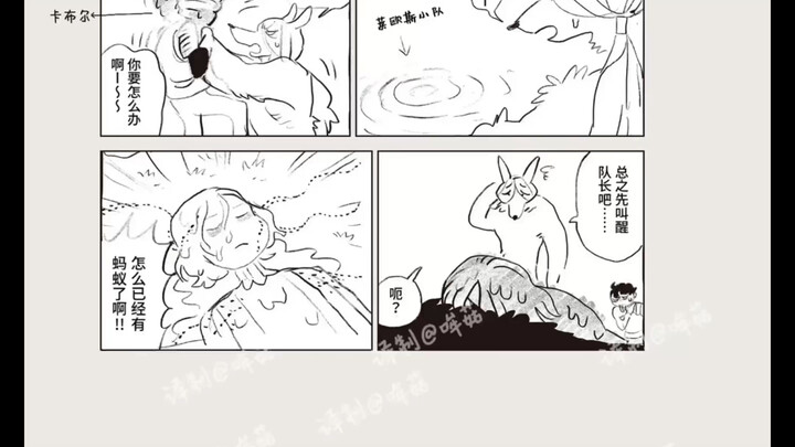 米斯伦死了（悲