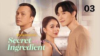 SECRET INGREDIENT EP. 3 (ENG SUB)