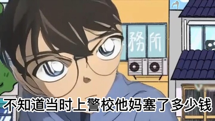 柯南：回答我！