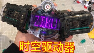 I took apart my friend's Zi-O belt!