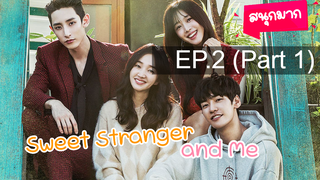 Sweet Stranger and Me ⭐ ซับไทย EP2_1