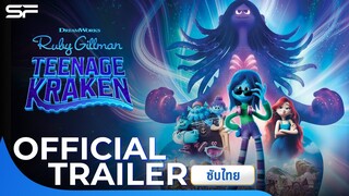 Ruby Gillman Teenage Kraken รูบี้สาวน้อยอสูรทะเล | Official Trailer ซับไทย