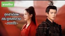 & 01 - 05 (ภาคอดีต)