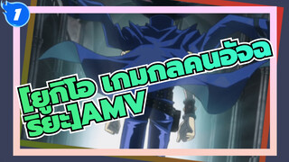 [ยูกิโอ เกมกลคนอัจฉริยะDM AMV]ครั้งสุดท้ายที่อาเทมช่วยยูกิเล่นเกม_1