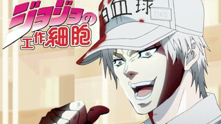 【jojo&工作细胞】jojo的工作细胞-03