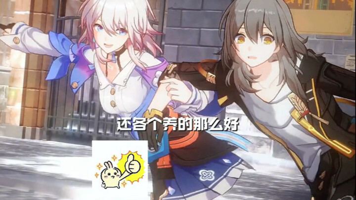 感觉星穹列车就是一个大大滴幼儿园！