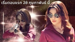 พยัคฆ์ยี่เก ละครบู๊แห่งปี รับประกันความสนุก #ช่อง7hd #กด35