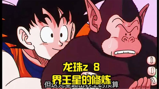 Dragon Ball Z,8, Pelatihan Bintang Kaiou