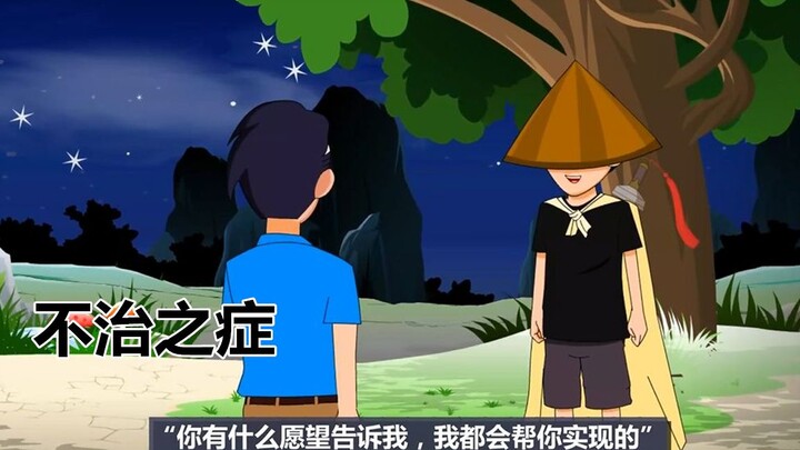 悬疑动画：我在野外遇到了一个怪人，他说可以改变我的命运！