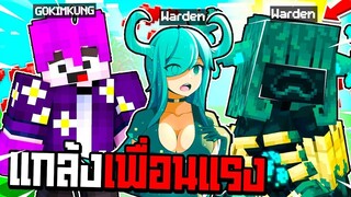 แกล้งเพื่อนแรง!! แปลงร่างเป็น【Warden สาวสวย】ไปไล่ทำร้ายคนในนรก.โคตรน่ากลัว!!