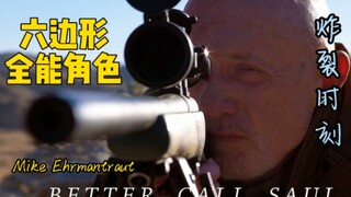 『Better Call Saul 卡点』｜六边形全能Mike教你如何一日之内反转局势｜Phonk风格，喜欢的点赞哦