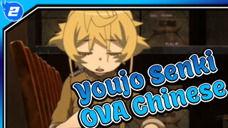 Saga of Tanya the Evil - OVA (Chinese)_2