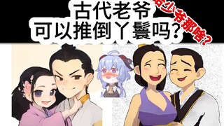 古代少爷或有钱人可以推倒他们的婢女吗？九分钟用图绘带你了解中国古代奴隶制度与奴婢史