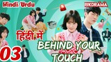 Behind Your Touch (Episode-3) (Urdu/Hindi Dubbed) Eng-Sub #1080p #kpop #Kdrama #PJKdrama #2023
