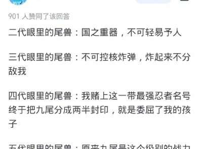 为什么当初木叶只分了一只尾兽?