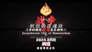 『原神的七国与结局』「2019~2026」下一站『纳塔：炽烈的还魂诗』