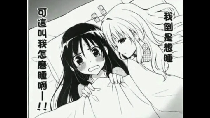 【主角组百合】【C78】好想抱抱眼泪汪汪的魔理沙哦~