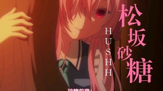 【happy sugar life】𝓁’𝓁𝓁 𝓉𝑒𝓁𝓁 𝓎𝑜𝓊 𝒾𝓃 𝑜𝓃 𝓂𝓎 𝒹𝒶𝓇𝓀 𝓈𝒾𝒹𝑒