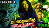 She Hulk Episode 4 Explained in Malayalam l be variety always