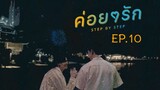 Step by Step EP.10