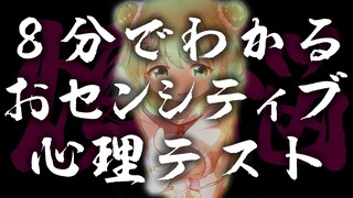 ８分でわかる森中花咲の煩悩【公式】