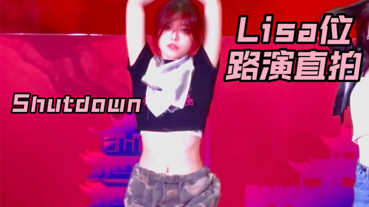 【其其】shutdown 路演Lisa位直拍！！谁看爽了我不说