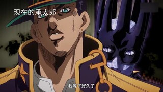 现在的承太郎VS以前的承太郎