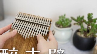 【Kalimba】JJ Lin "Drunken Red Cliff" "Jiangnan" (Nhạc thuần túy cho ngón tay cái)