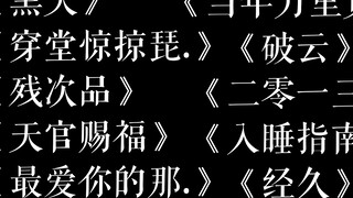 Kalimat yang ditulis dengan sangat baik dalam novel Yuan Dan ♡ Edisi 17 ♡ Silakan kirim pesan pribad