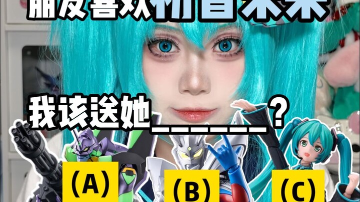 朋友喜欢初音未来可以送什么？布鲁可初音未来积木人怎么样