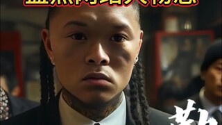 盘点网络人物志：范马家族（范小勤）