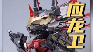 藏玩阁【破刃Breakhorn】合体形态展示~危机降临，合体应对；破刃变形，圣龙焱君手臂形态降临！应龙卫破刃，即将出货，敬请期待~
