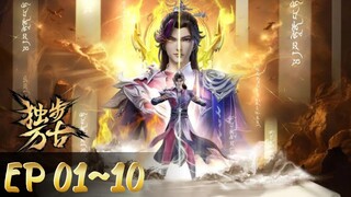 Glorious Revenge of Ye Feng | Dubu Wangu [S1 - EP 01~10] (English Sub)