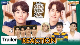 ใครคืออองชองเต l REACTION Enchanté [TRAILER] 📖 ฟอสบุ๊ค l Mentkorn เม้นท์ก่อนเข้านอน