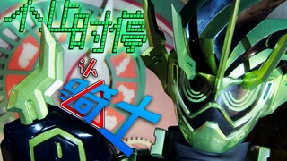 【Pengakuan Ksatria 28】 Bab Ex-Aid Cronus Lao Tan: Tidak Berhenti