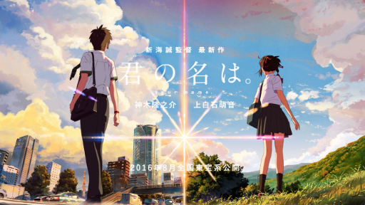 Your Name (Full Movie) Eng Sub - Bilibili Your Name (Full Movie) Eng Sub - Bilibili