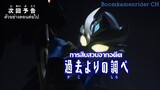 Ultraman Decker Episode 17 Preview (Sub Thai)