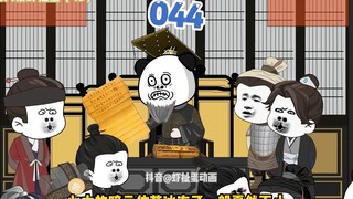 《我在大秦虾扯蛋》第四十四集：虾扯身世揭开？