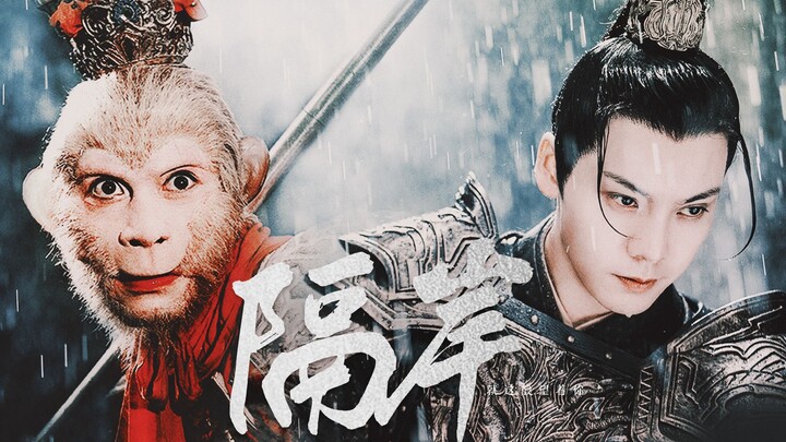 [Sun Wukong x Fang Zhu] Can you do this master and disciple? | King of Hell: Well done, don't come n