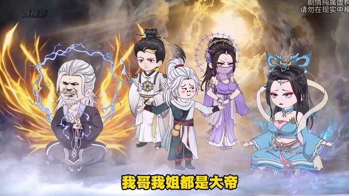《老六修仙记》第一集：我，安不浪，要钱！