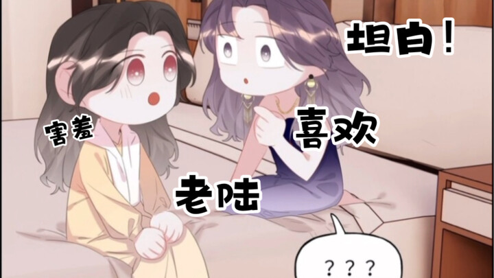 影后成双！来影告知夏以桐，陆老师家庭情况和从没谈过恋爱！夏以桐坦白喜欢陆老师！
