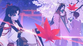 【阴阳师剧情MMD】童缘《镜花》你是我虚幻的真实