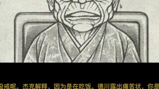 【Jack Road】Latest, Jack is sitting in the house, four fat guys are coming