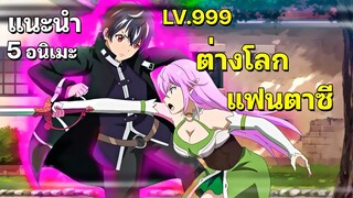 5 อนิเมะ ต่างโลก แฟนตาซี ที่คุณต้องดู