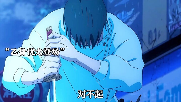 乙骨忧太正剧登场，第二季完结