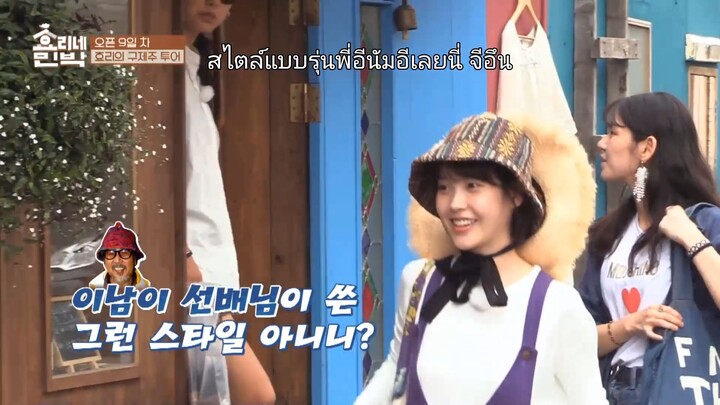 Hyori Bed And Breakfast Season 1 Episode 10 SubThai