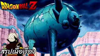 ตอนที่ 37 "ยุนซาวิทปริศนา การตามหายานอวกาศของพระเจ้า"   ดราก้อนบอลแซด Dragon Ball Z สปอย